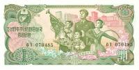 Gallery image for Korea, North p18b: 1 Won from 1978
